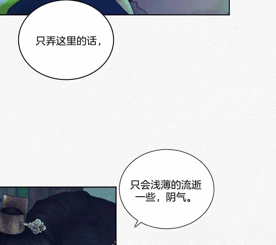 《鬼夜曲》漫画最新章节第21话免费下拉式在线观看章节第【12】张图片