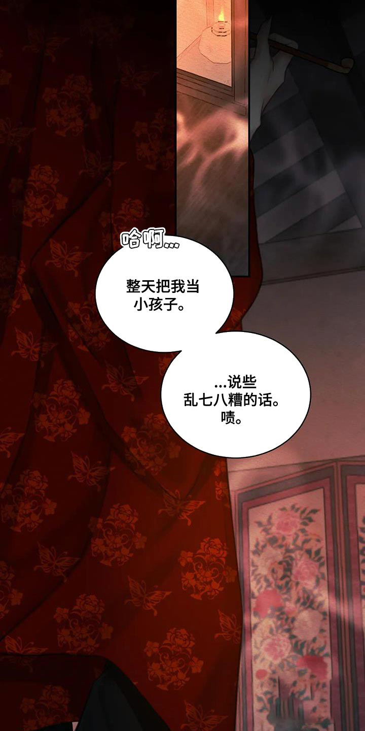 《鬼夜曲》漫画最新章节第63话免费下拉式在线观看章节第【27】张图片