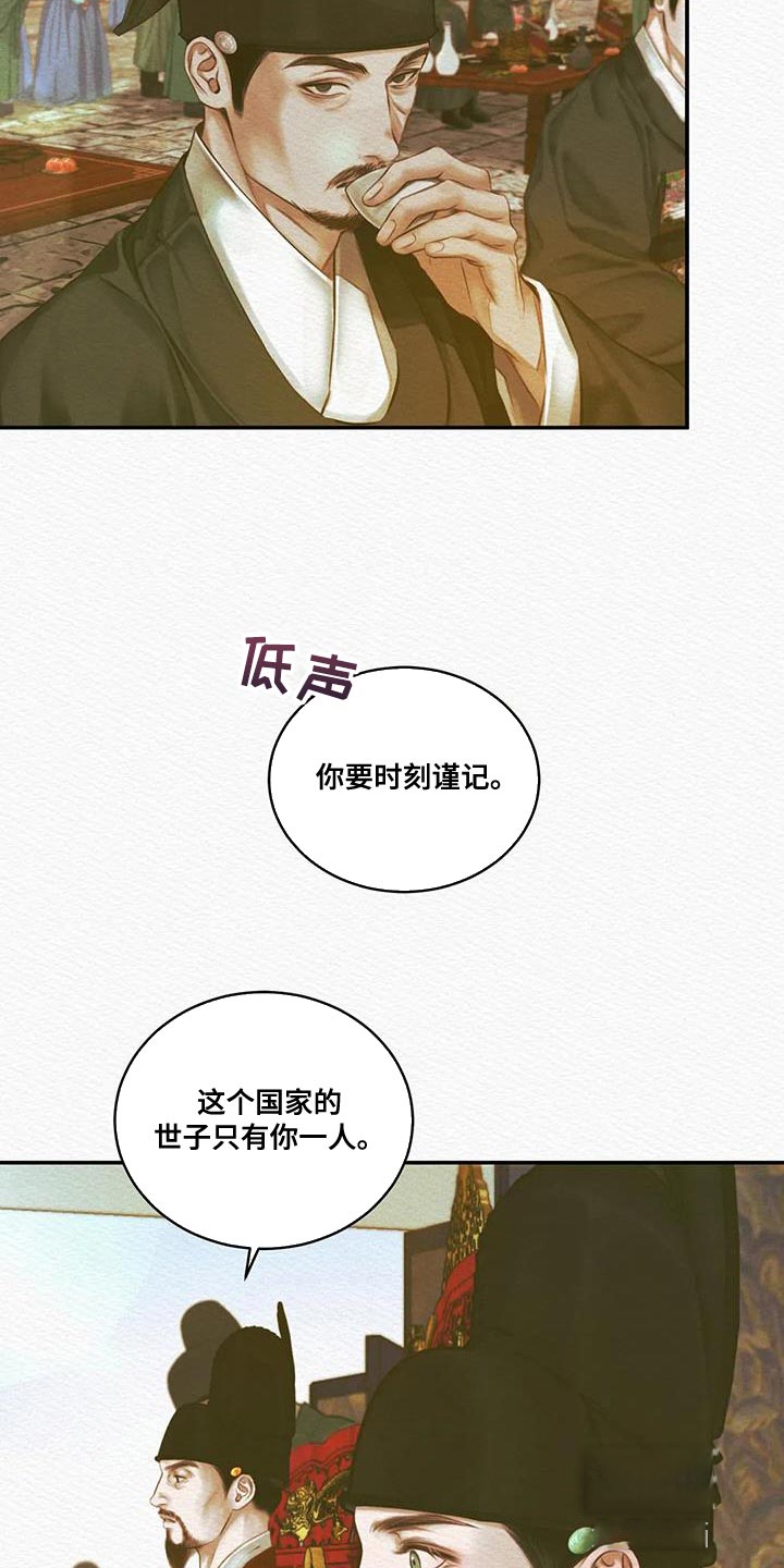 《鬼夜曲》漫画最新章节第59话免费下拉式在线观看章节第【17】张图片