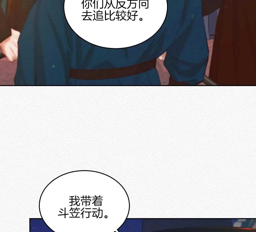 《鬼夜曲》漫画最新章节第26话免费下拉式在线观看章节第【7】张图片