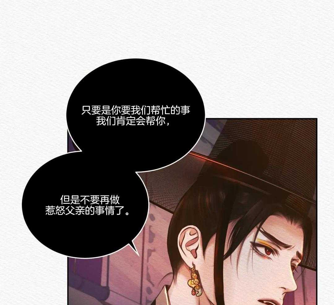 《鬼夜曲》漫画最新章节第29话免费下拉式在线观看章节第【16】张图片