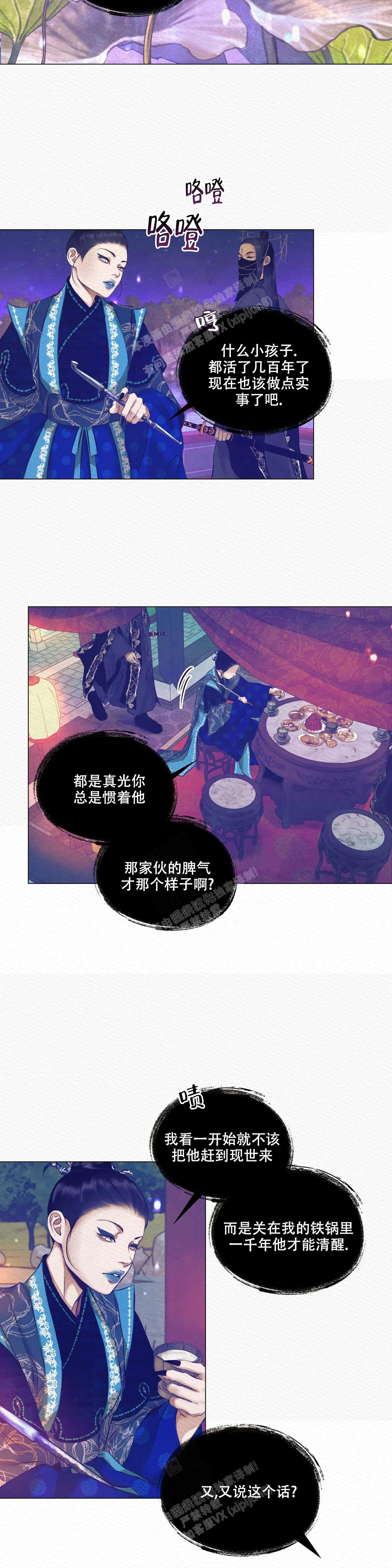 《鬼夜曲》漫画最新章节第6话免费下拉式在线观看章节第【11】张图片