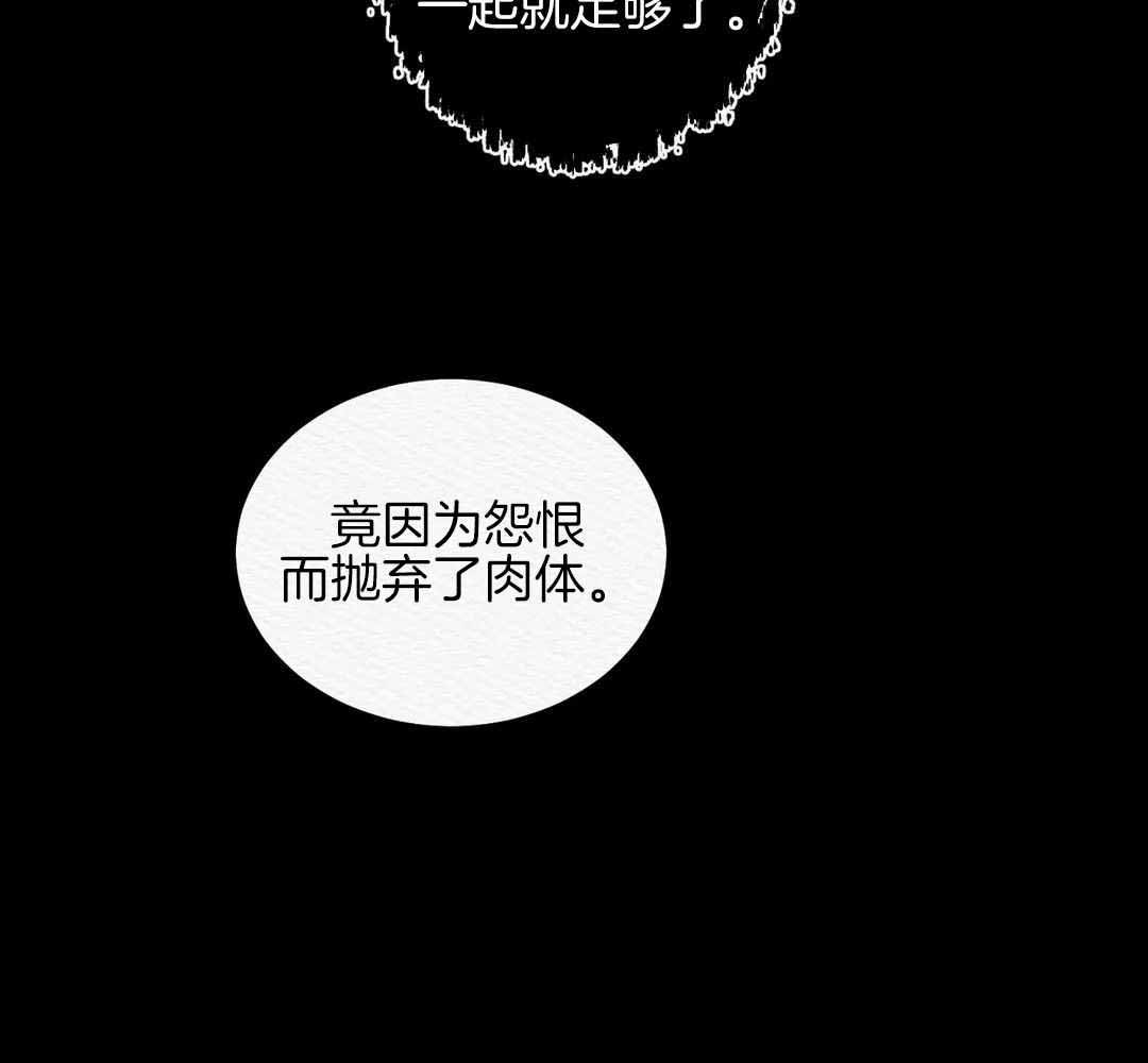 《鬼夜曲》漫画最新章节第23话免费下拉式在线观看章节第【33】张图片