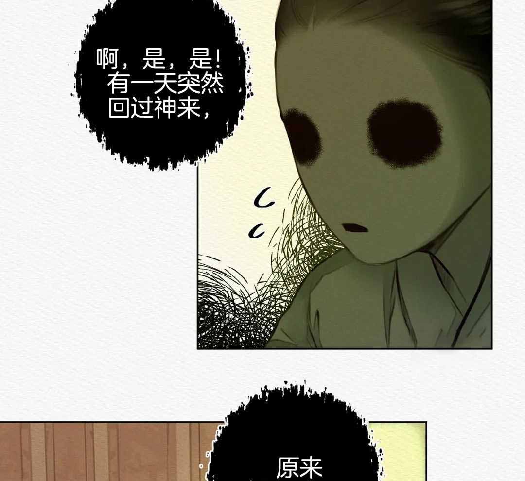 《鬼夜曲》漫画最新章节第23话免费下拉式在线观看章节第【14】张图片