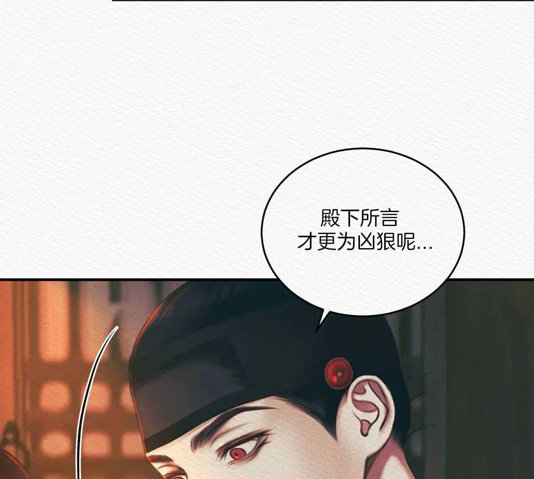 《鬼夜曲》漫画最新章节第54话免费下拉式在线观看章节第【35】张图片