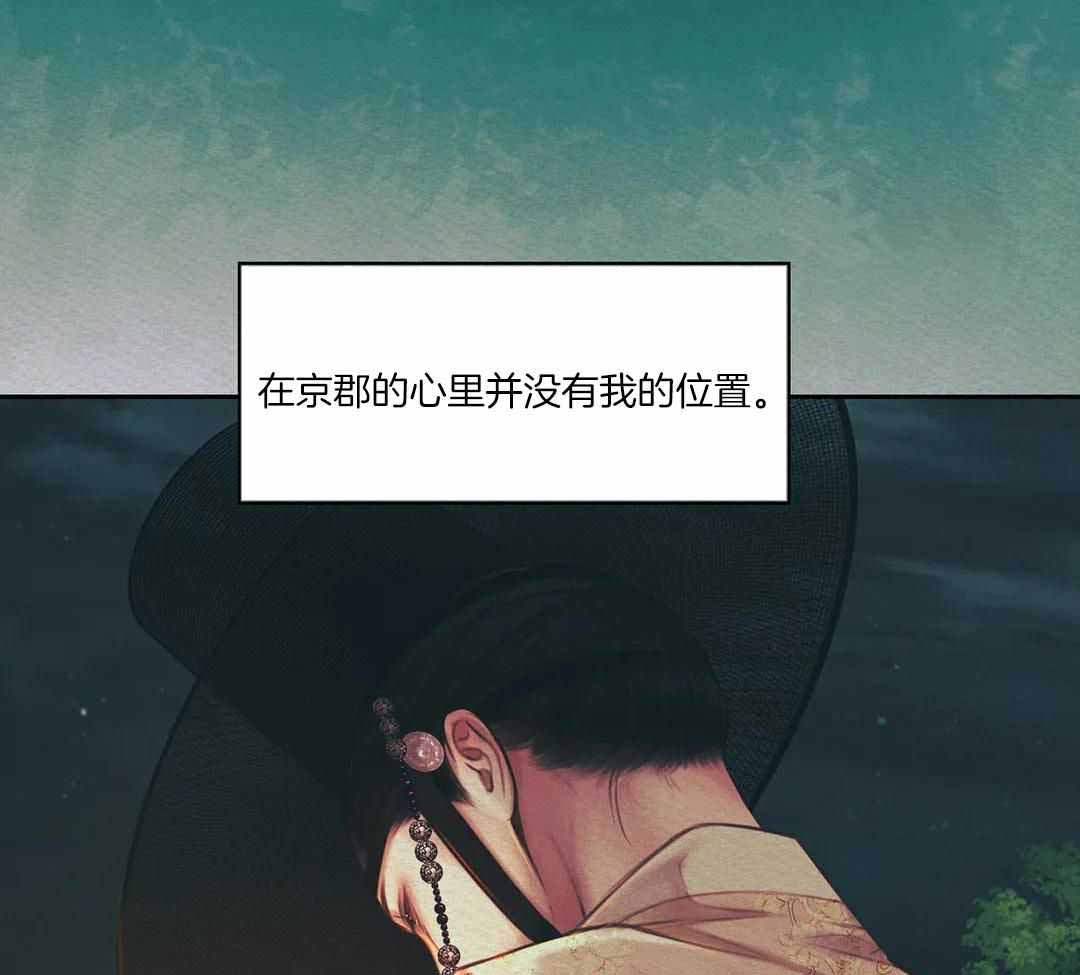 《鬼夜曲》漫画最新章节第50话免费下拉式在线观看章节第【15】张图片