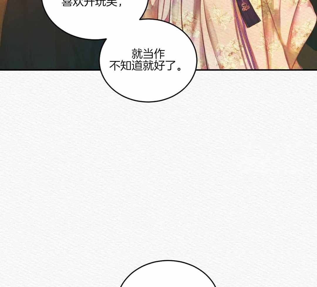 《鬼夜曲》漫画最新章节第52话免费下拉式在线观看章节第【20】张图片