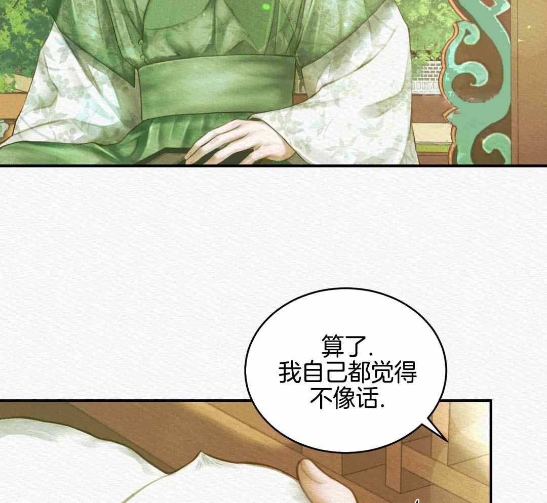 《鬼夜曲》漫画最新章节第58话免费下拉式在线观看章节第【23】张图片