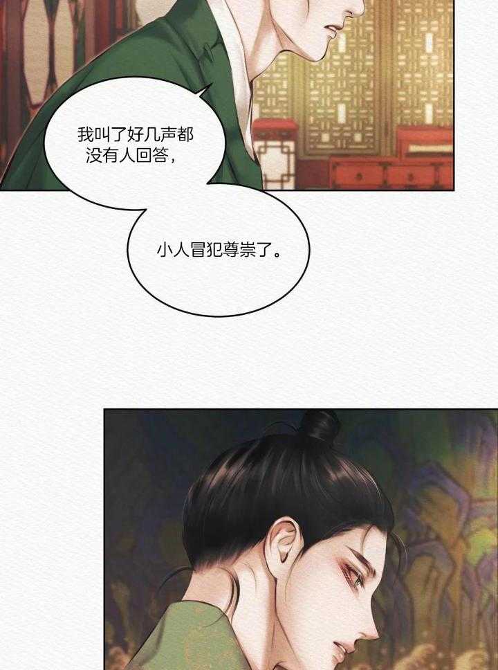 《鬼夜曲》漫画最新章节第13话免费下拉式在线观看章节第【16】张图片