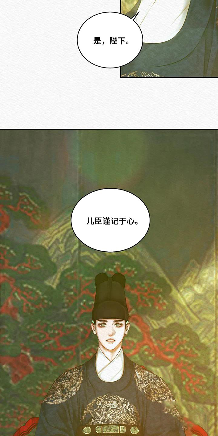 《鬼夜曲》漫画最新章节第59话免费下拉式在线观看章节第【25】张图片