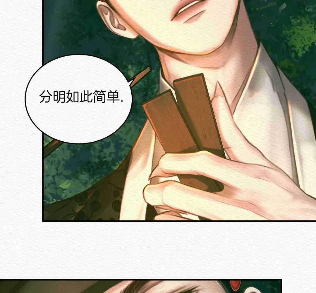 《鬼夜曲》漫画最新章节第55话免费下拉式在线观看章节第【53】张图片