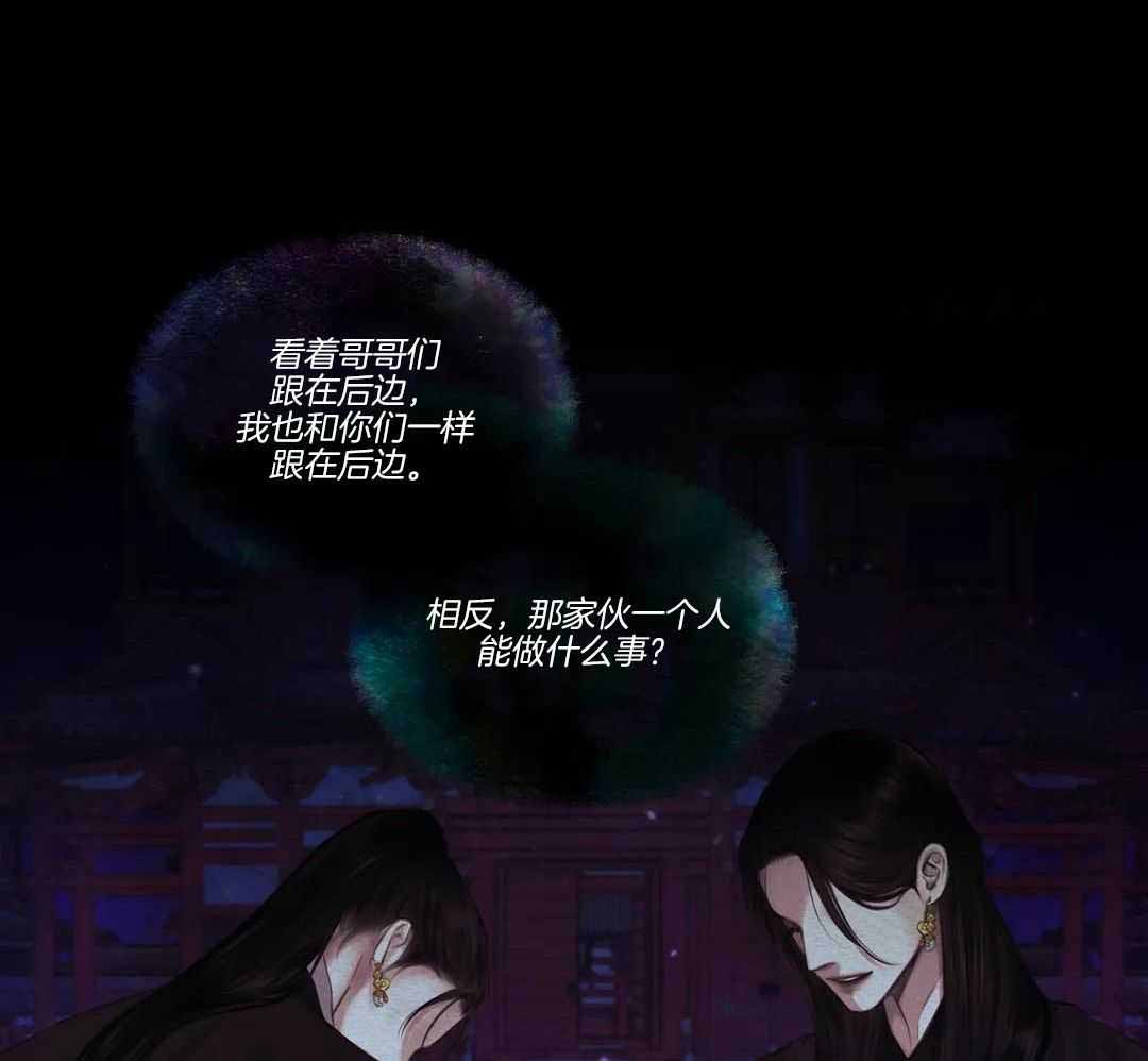 《鬼夜曲》漫画最新章节第28话免费下拉式在线观看章节第【37】张图片