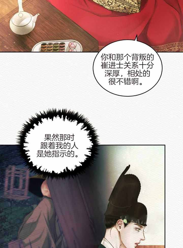 《鬼夜曲》漫画最新章节第47话免费下拉式在线观看章节第【14】张图片