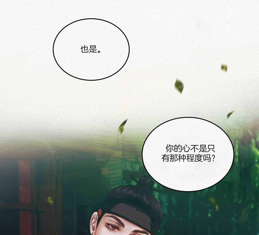 《鬼夜曲》漫画最新章节第18话免费下拉式在线观看章节第【22】张图片