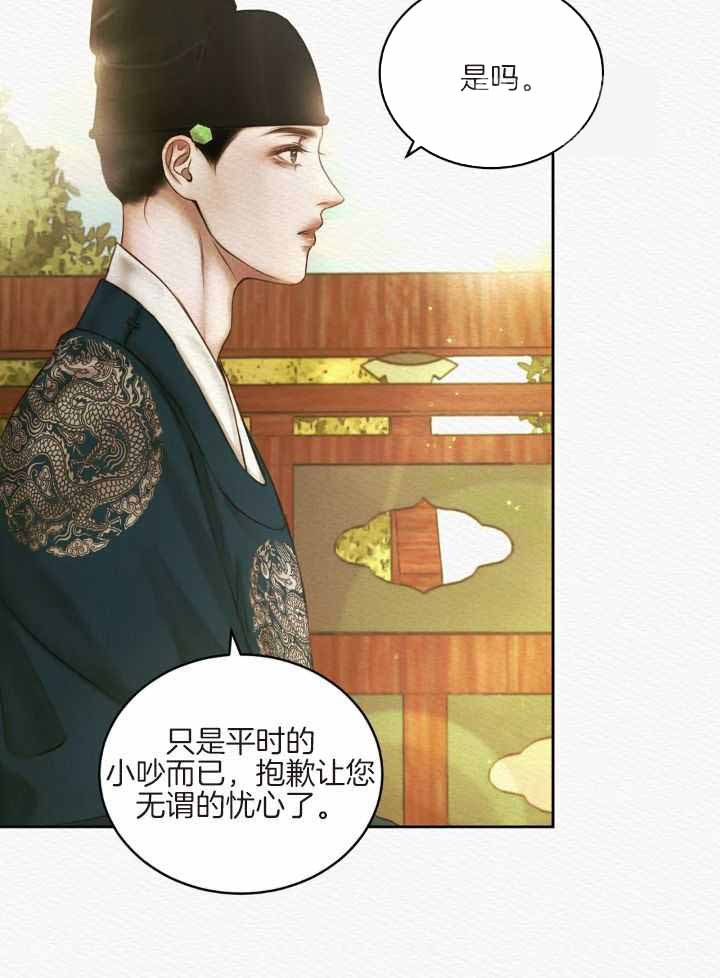 《鬼夜曲》漫画最新章节第47话免费下拉式在线观看章节第【6】张图片