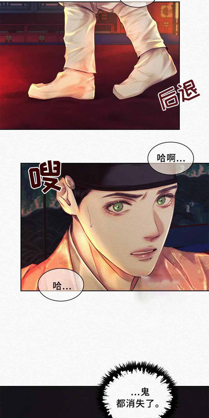 《鬼夜曲》漫画最新章节第44话免费下拉式在线观看章节第【2】张图片