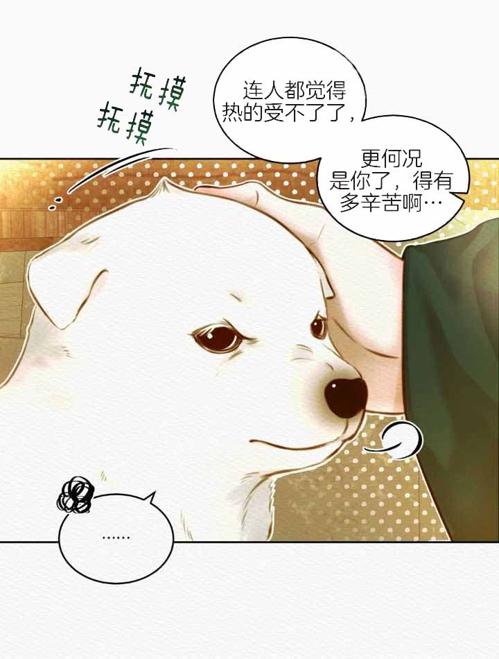 《鬼夜曲》漫画最新章节第48话免费下拉式在线观看章节第【5】张图片