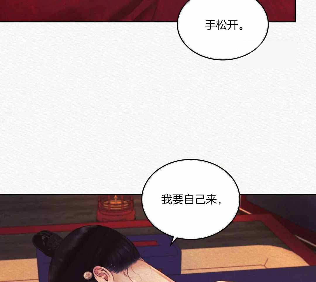 《鬼夜曲》漫画最新章节第46话免费下拉式在线观看章节第【15】张图片