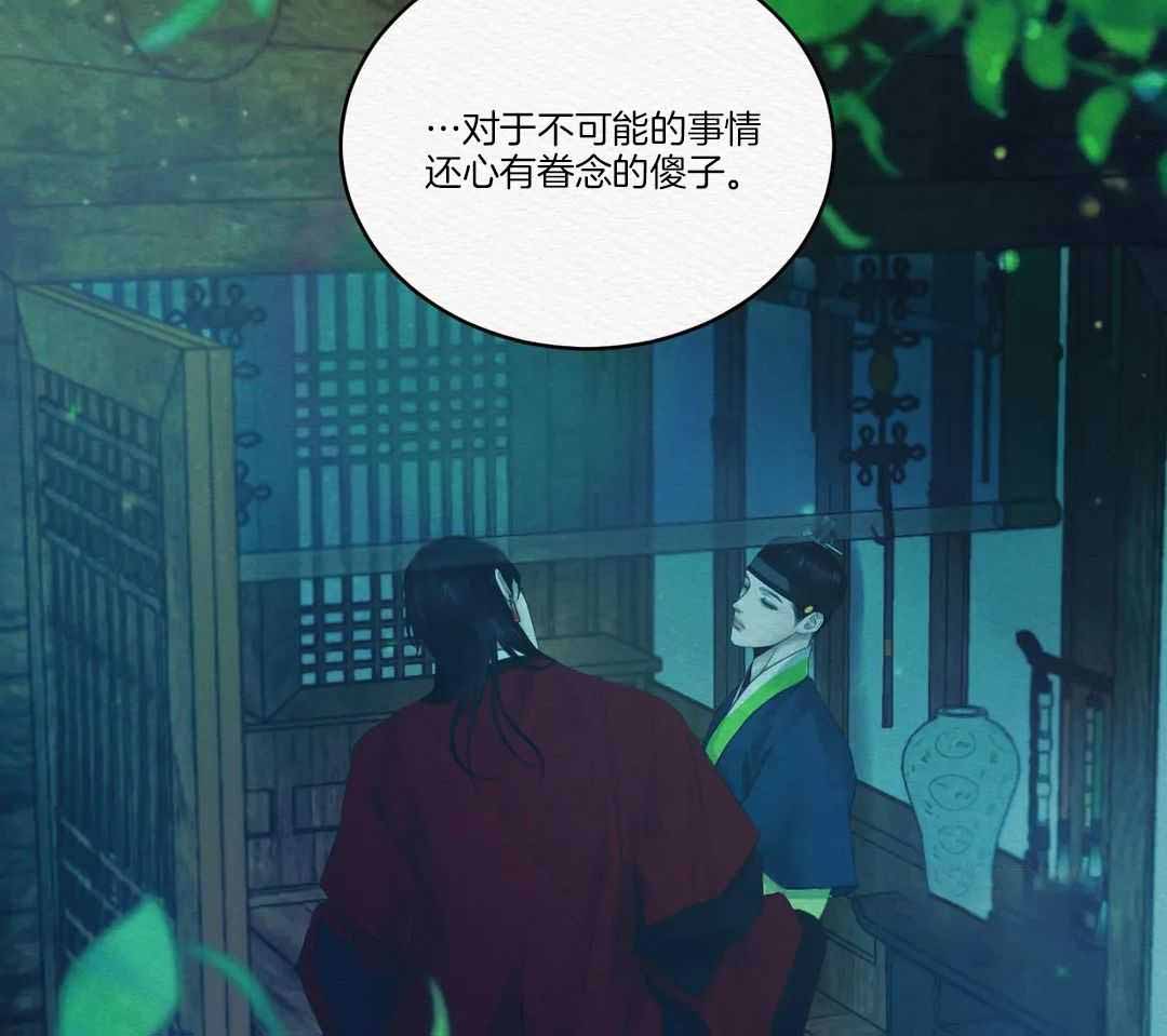 《鬼夜曲》漫画最新章节第18话免费下拉式在线观看章节第【51】张图片