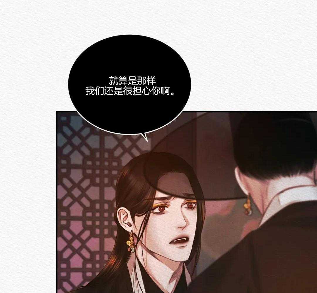 《鬼夜曲》漫画最新章节第28话免费下拉式在线观看章节第【33】张图片