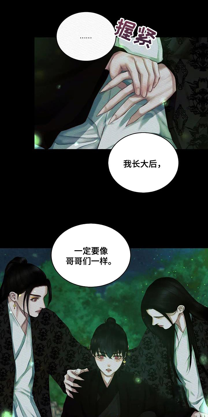 《鬼夜曲》漫画最新章节第62话免费下拉式在线观看章节第【33】张图片