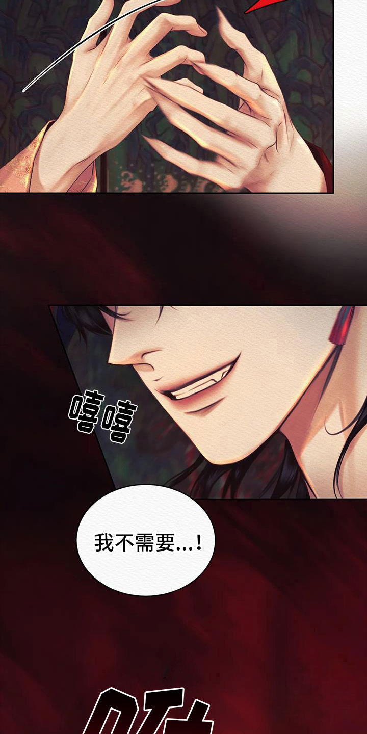 《鬼夜曲》漫画最新章节第45话免费下拉式在线观看章节第【10】张图片