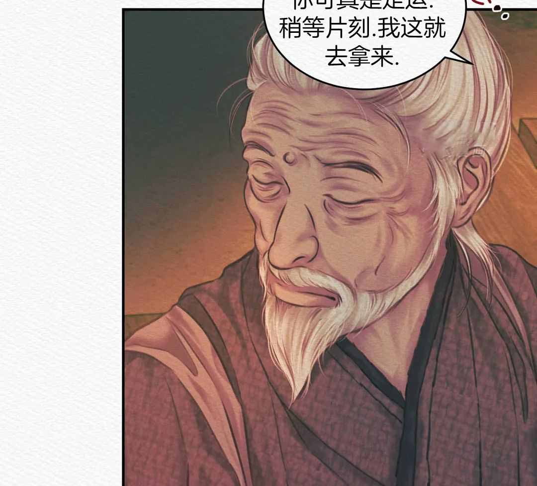 《鬼夜曲》漫画最新章节第56话免费下拉式在线观看章节第【21】张图片