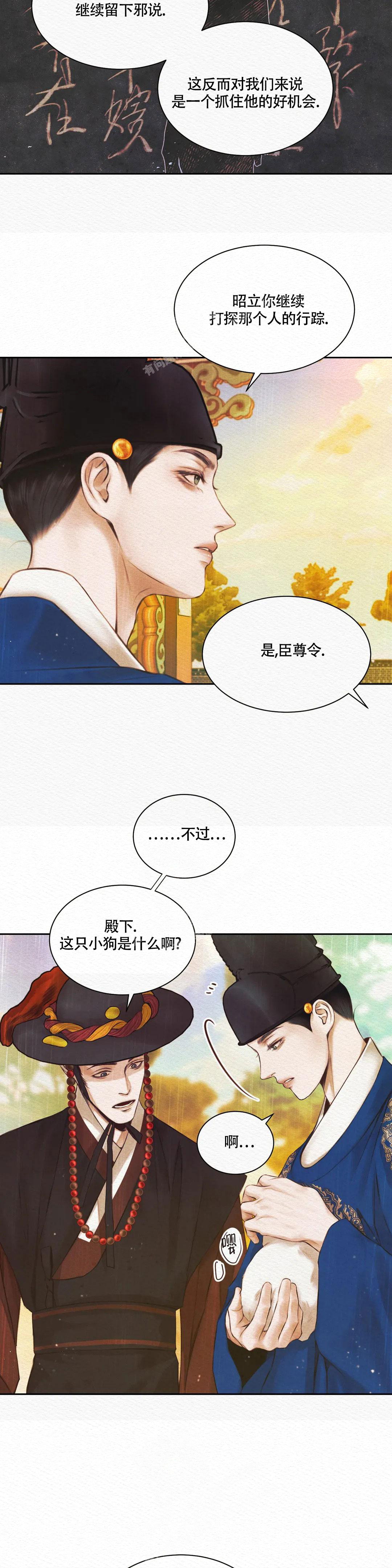 《鬼夜曲》漫画最新章节第4话免费下拉式在线观看章节第【5】张图片