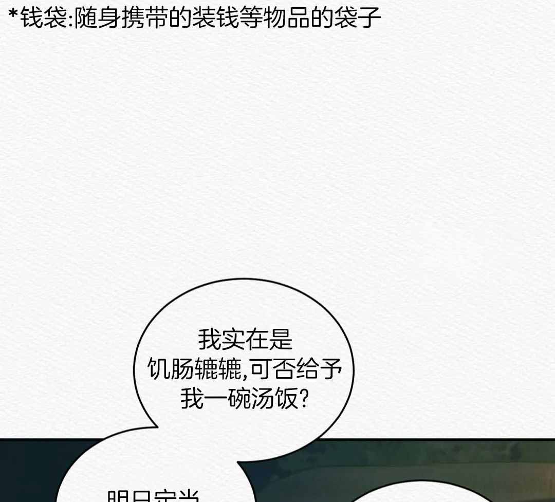 《鬼夜曲》漫画最新章节第56话免费下拉式在线观看章节第【14】张图片