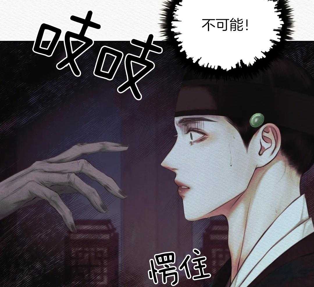 《鬼夜曲》漫画最新章节第27话免费下拉式在线观看章节第【13】张图片