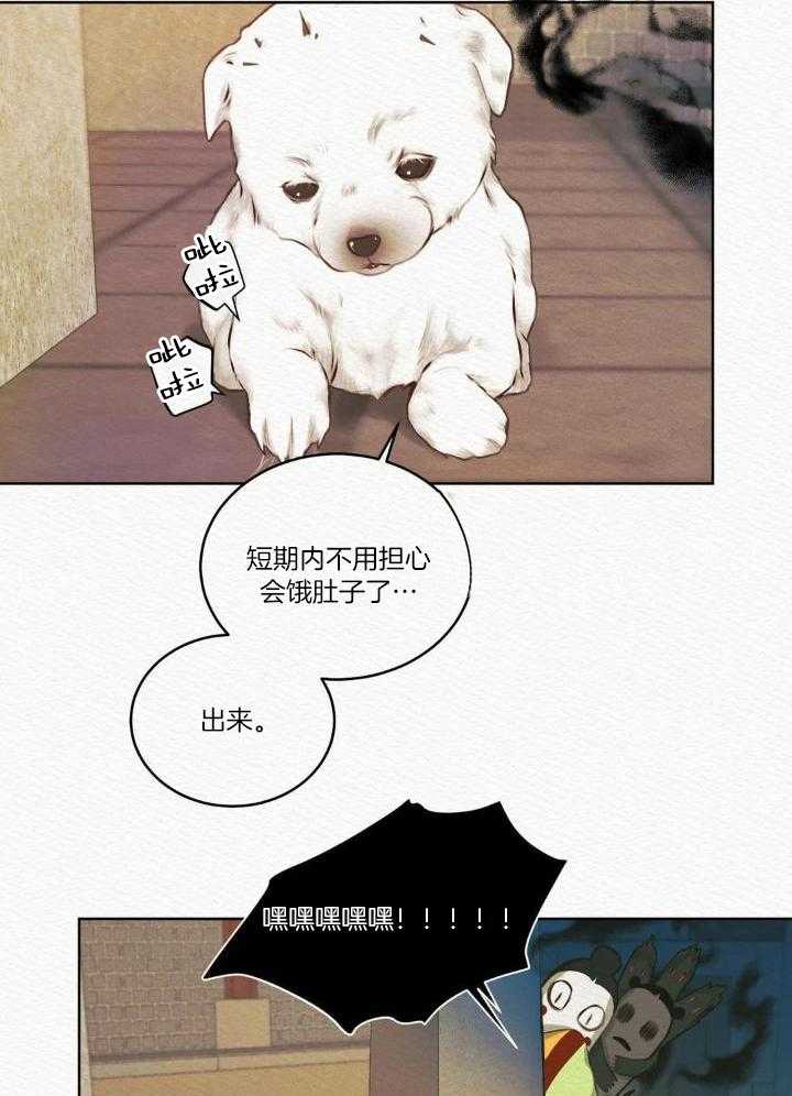 《鬼夜曲》漫画最新章节第14话免费下拉式在线观看章节第【24】张图片