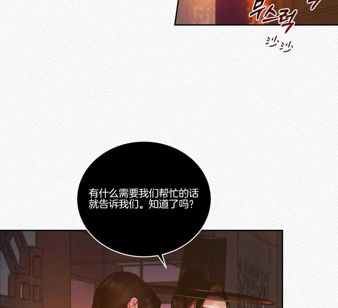 《鬼夜曲》漫画最新章节第29话免费下拉式在线观看章节第【20】张图片