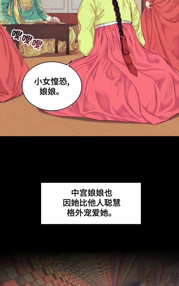 《鬼夜曲》漫画最新章节第40话免费下拉式在线观看章节第【6】张图片