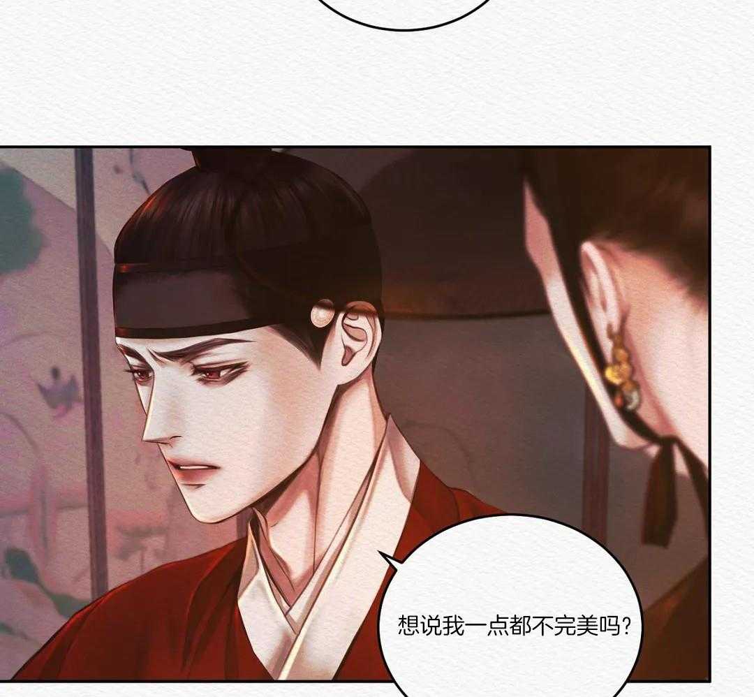 《鬼夜曲》漫画最新章节第28话免费下拉式在线观看章节第【35】张图片