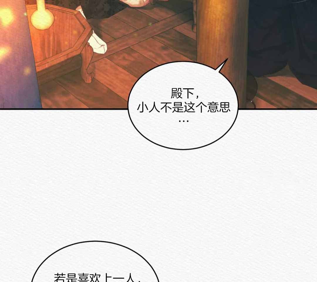 《鬼夜曲》漫画最新章节第54话免费下拉式在线观看章节第【12】张图片