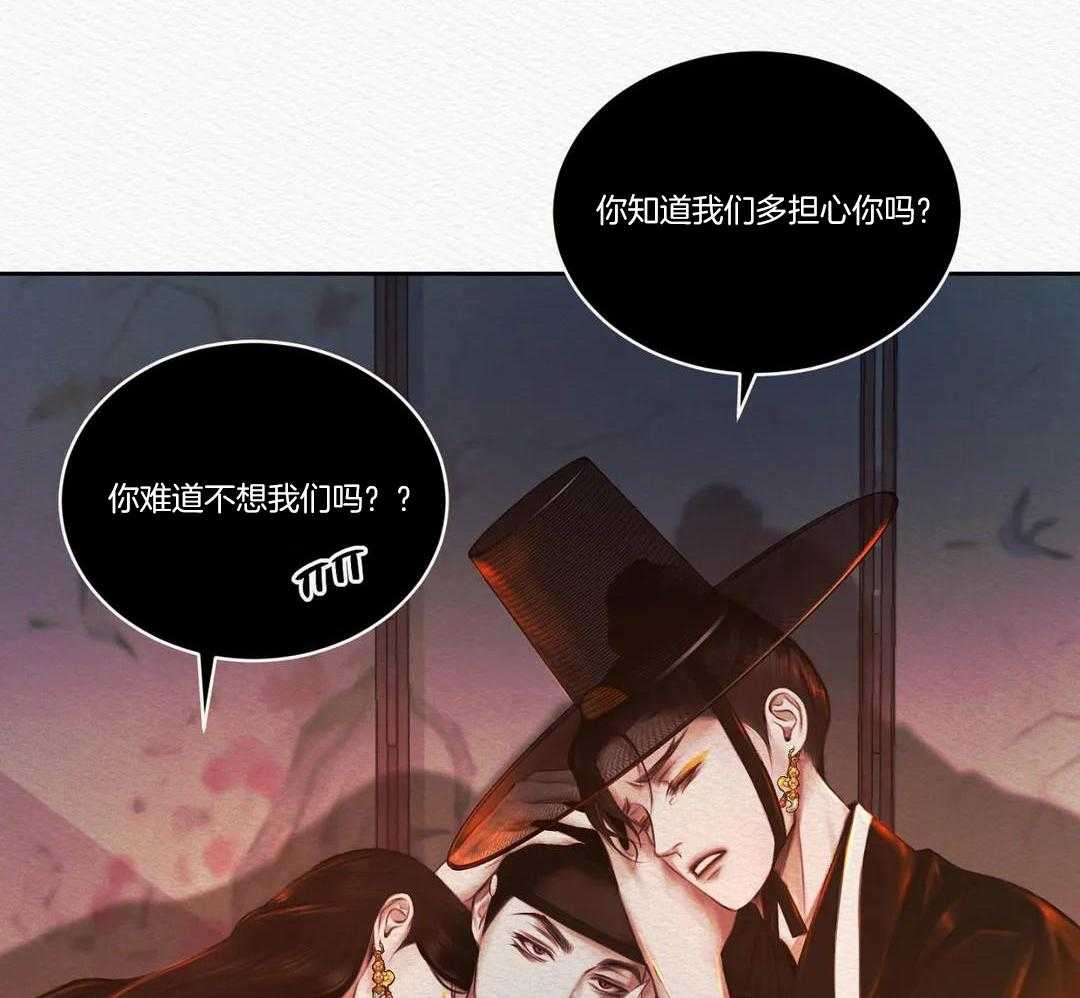 《鬼夜曲》漫画最新章节第28话免费下拉式在线观看章节第【25】张图片