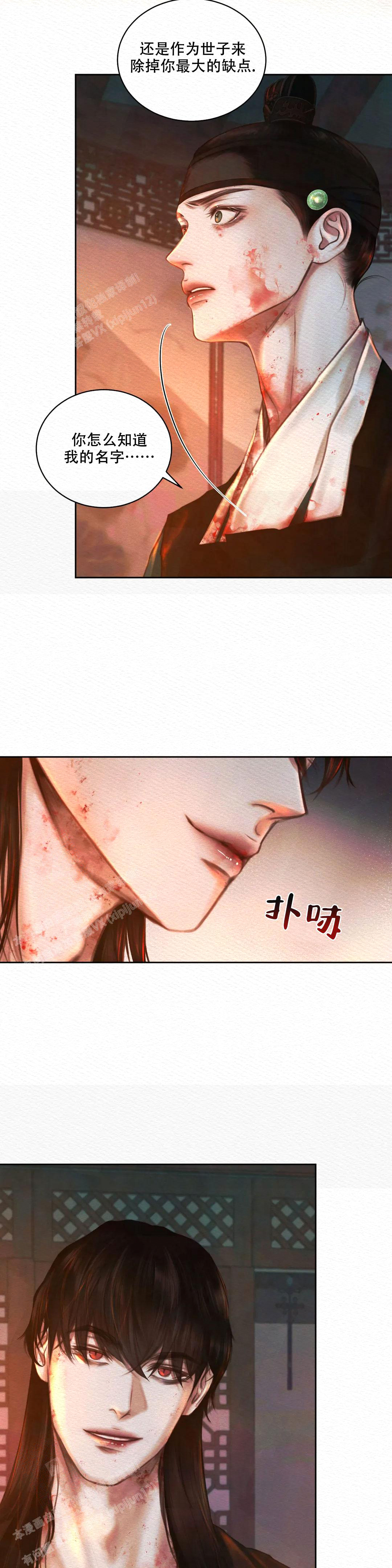 《鬼夜曲》漫画最新章节第35话免费下拉式在线观看章节第【11】张图片