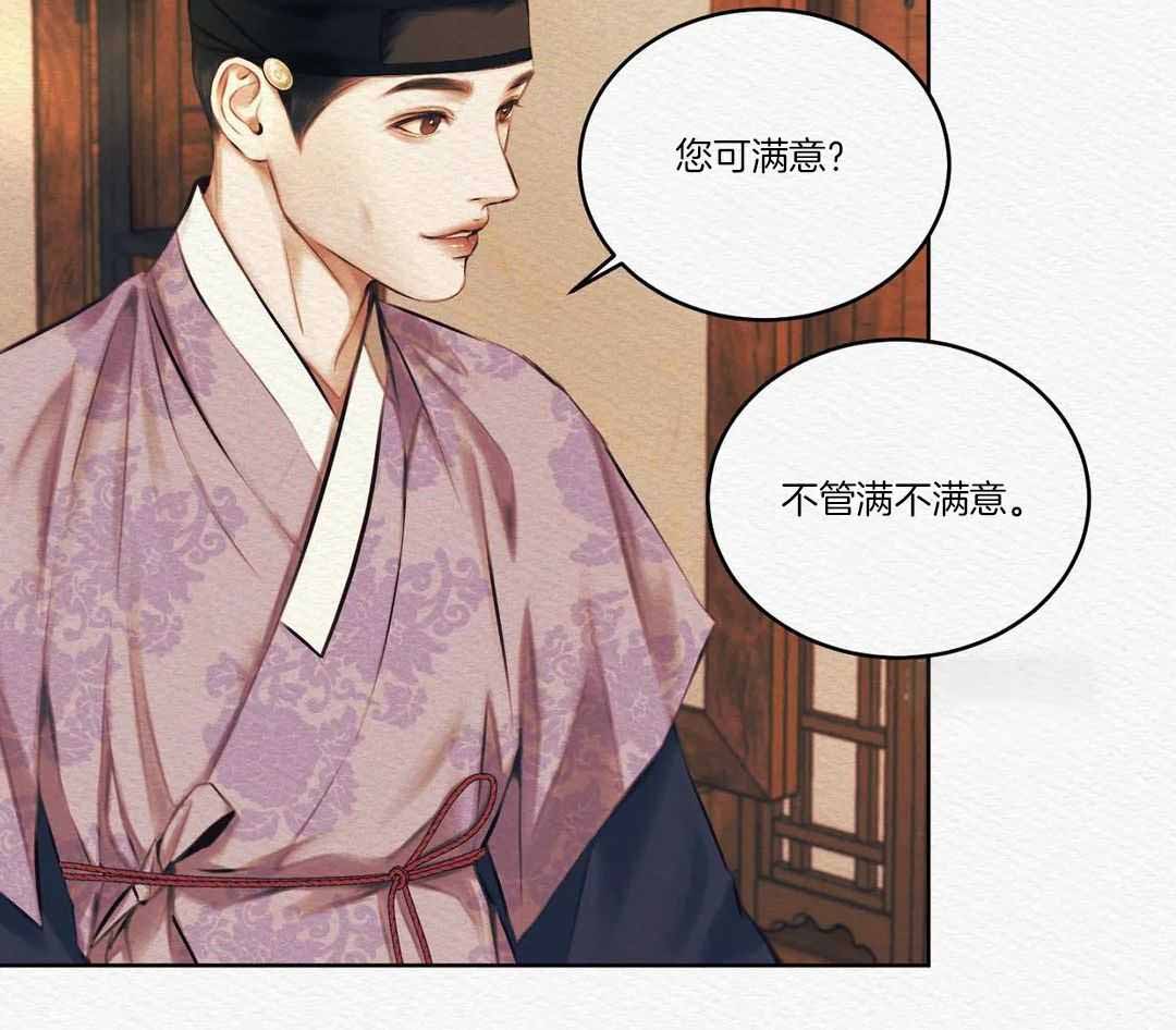 《鬼夜曲》漫画最新章节第17话免费下拉式在线观看章节第【4】张图片