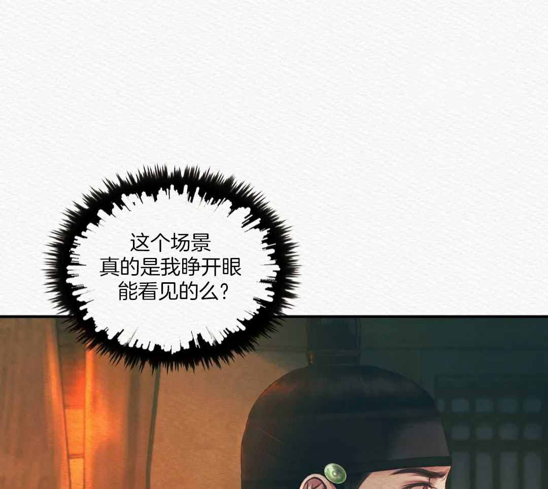 《鬼夜曲》漫画最新章节第53话免费下拉式在线观看章节第【49】张图片