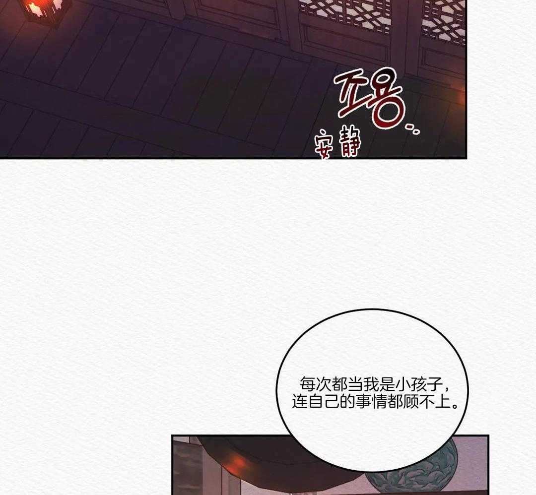 《鬼夜曲》漫画最新章节第29话免费下拉式在线观看章节第【24】张图片