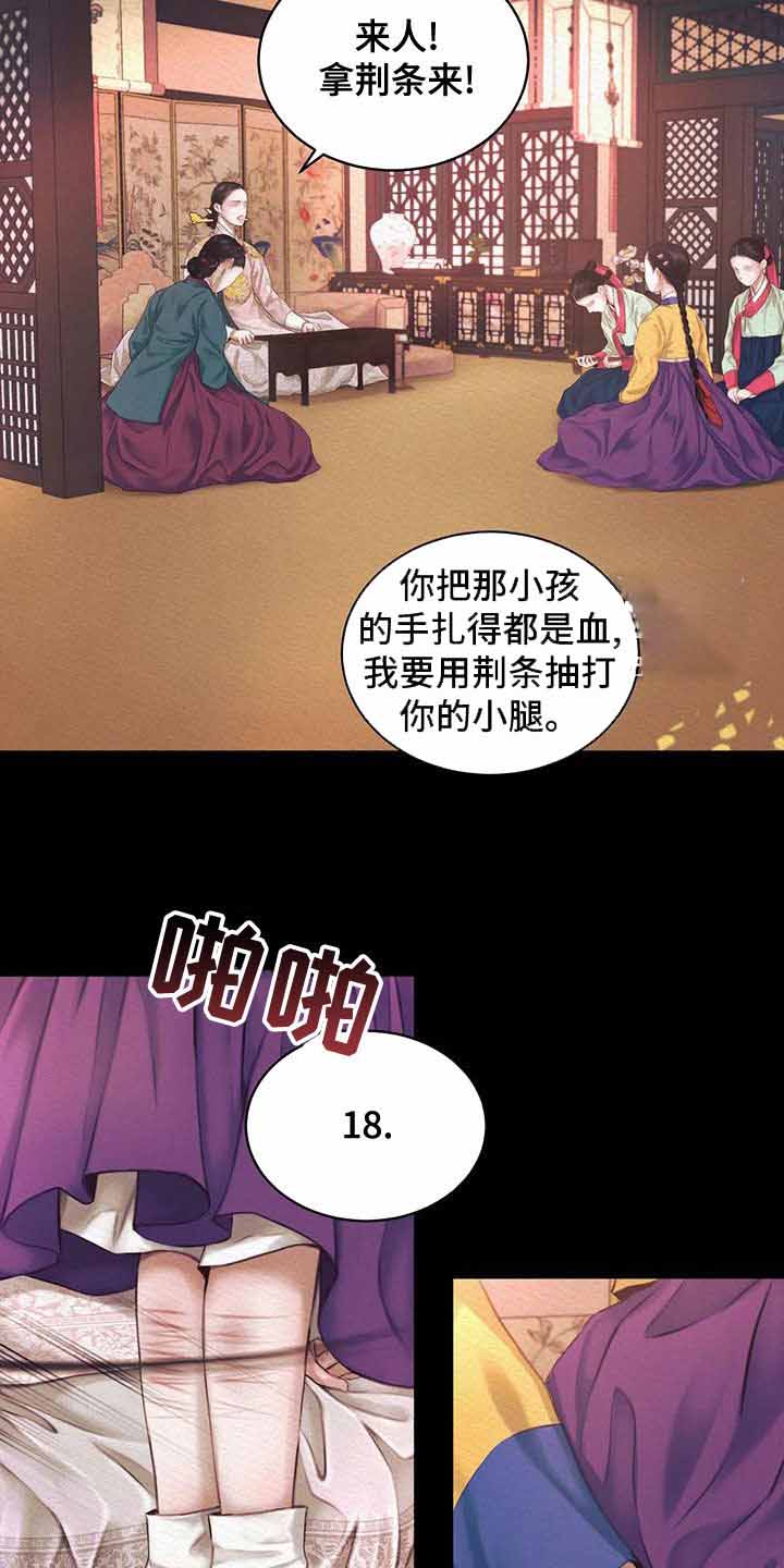 《鬼夜曲》漫画最新章节第40话免费下拉式在线观看章节第【18】张图片