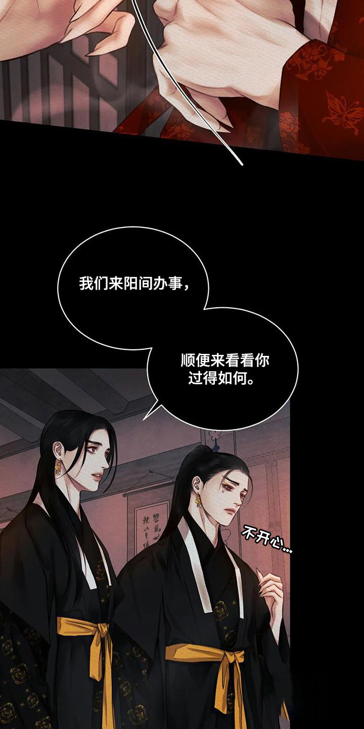 《鬼夜曲》漫画最新章节第63话免费下拉式在线观看章节第【3】张图片