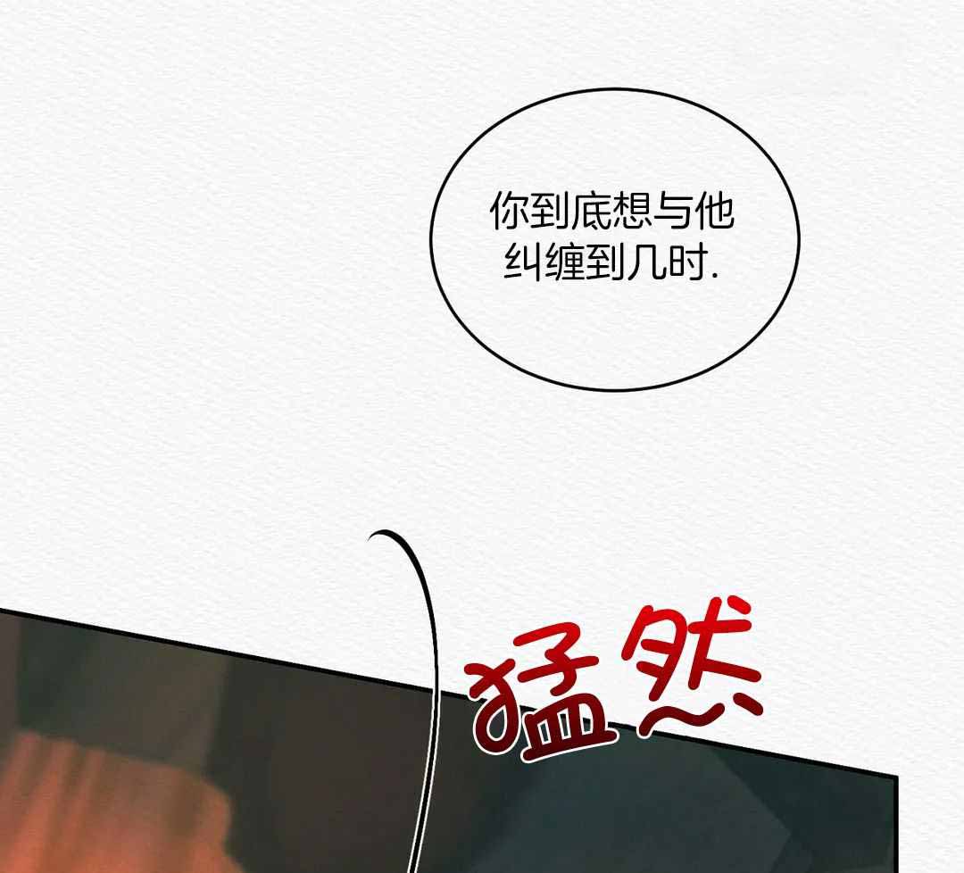 《鬼夜曲》漫画最新章节第55话免费下拉式在线观看章节第【13】张图片