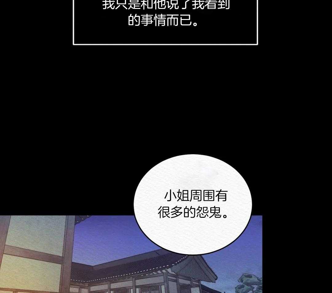 《鬼夜曲》漫画最新章节第16话免费下拉式在线观看章节第【15】张图片