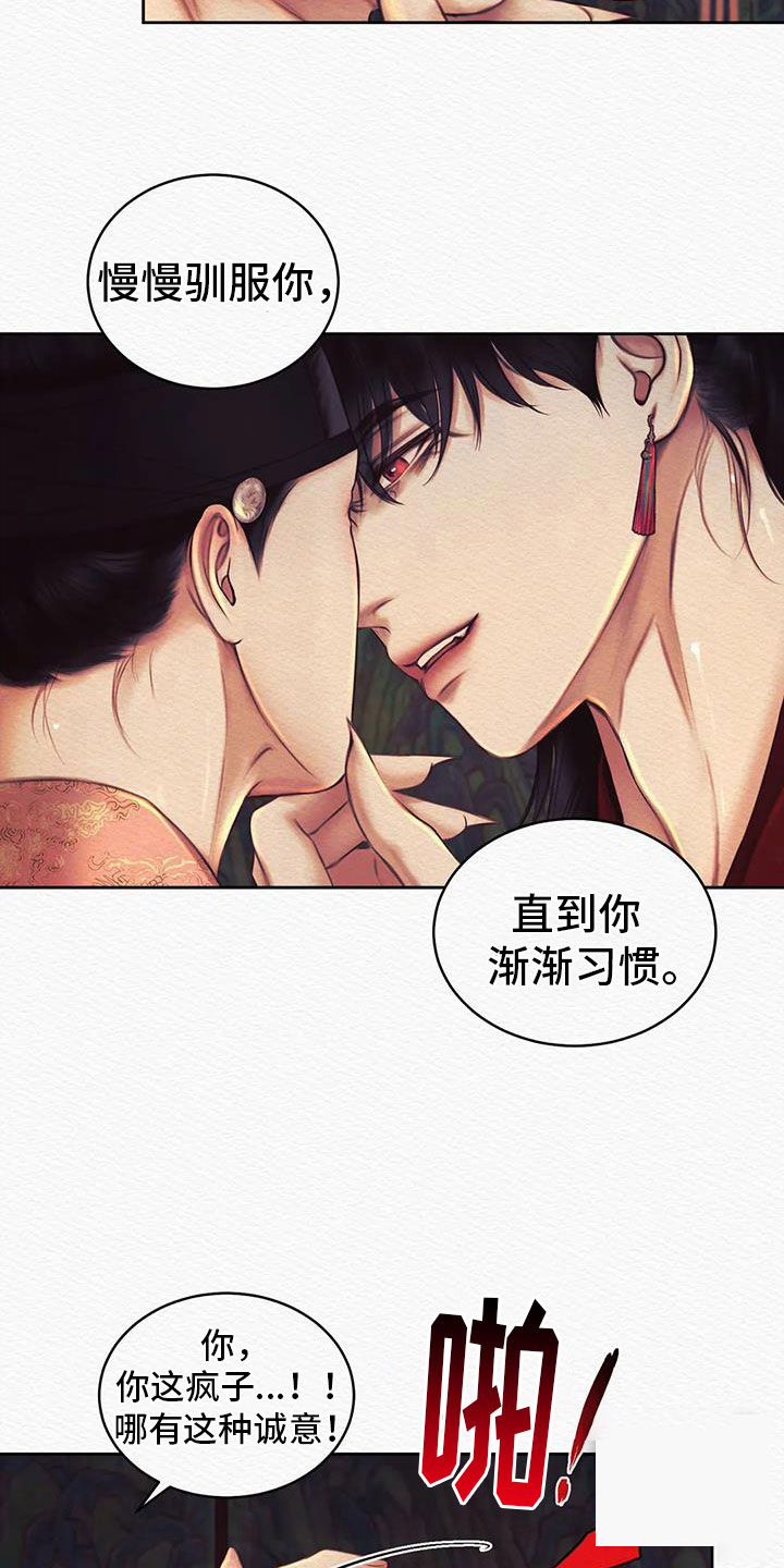 《鬼夜曲》漫画最新章节第45话免费下拉式在线观看章节第【9】张图片