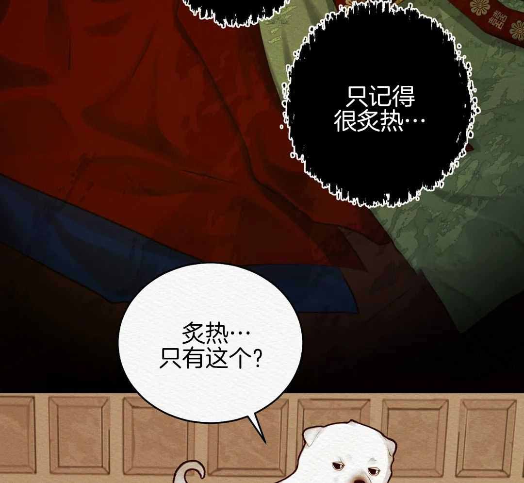 《鬼夜曲》漫画最新章节第24话免费下拉式在线观看章节第【40】张图片