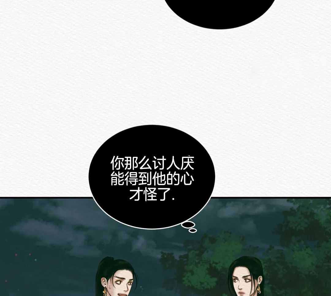 《鬼夜曲》漫画最新章节第57话免费下拉式在线观看章节第【47】张图片