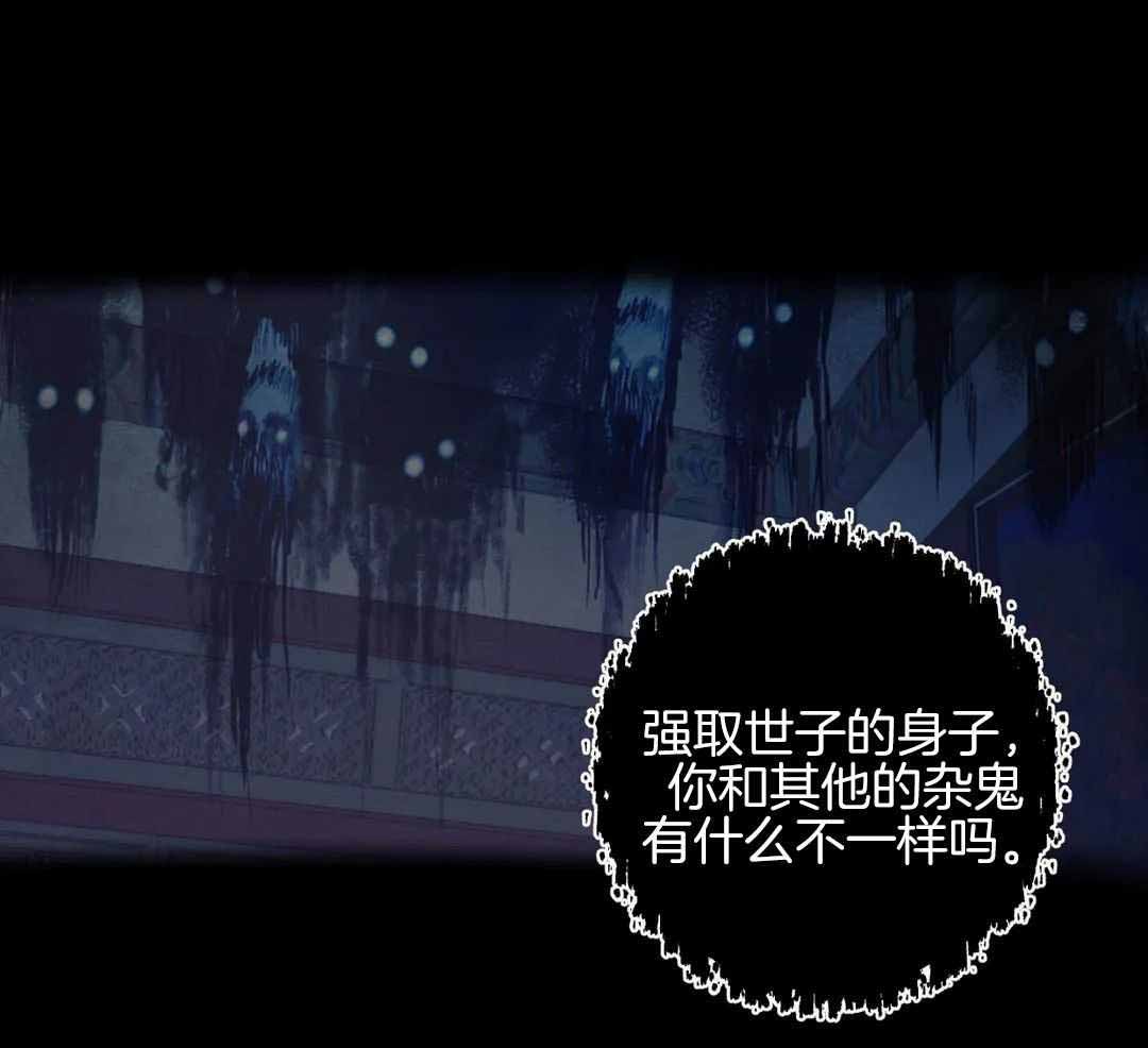 《鬼夜曲》漫画最新章节第23话免费下拉式在线观看章节第【42】张图片