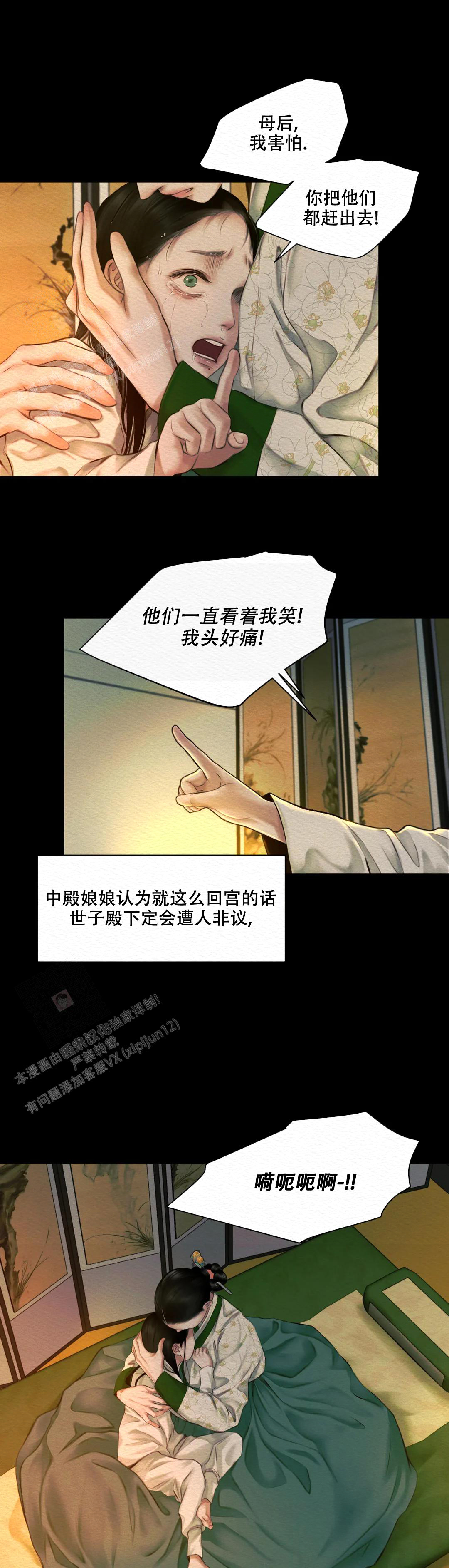 《鬼夜曲》漫画最新章节第39话免费下拉式在线观看章节第【1】张图片