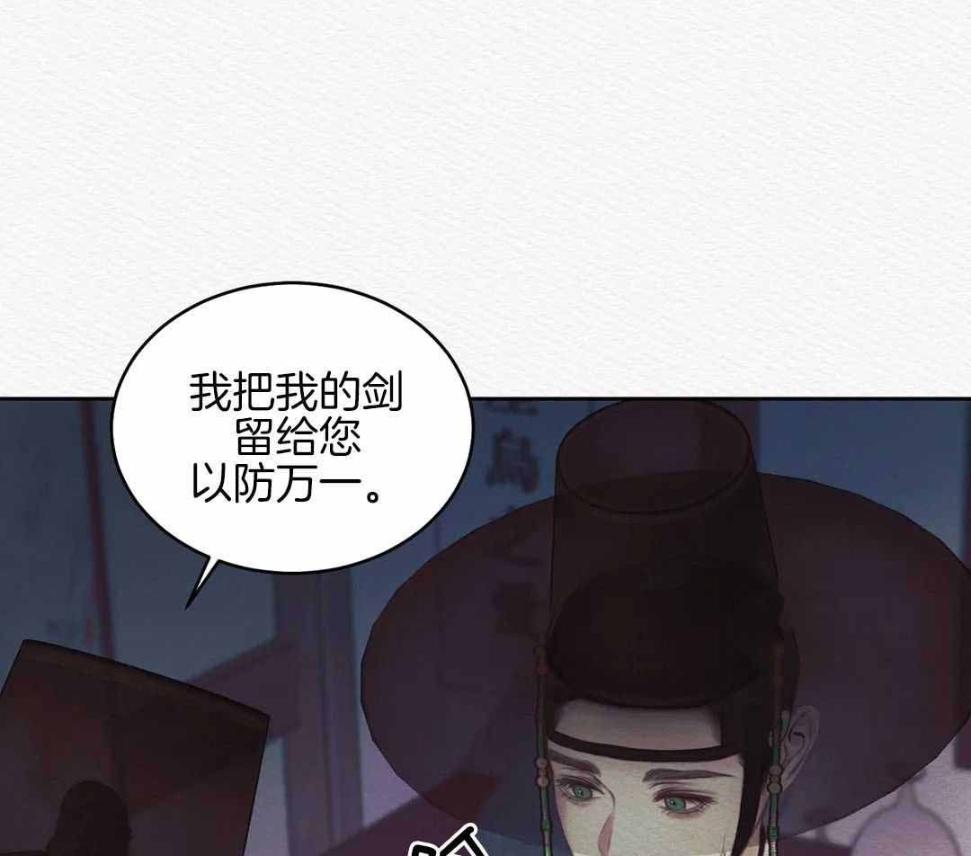 《鬼夜曲》漫画最新章节第26话免费下拉式在线观看章节第【39】张图片